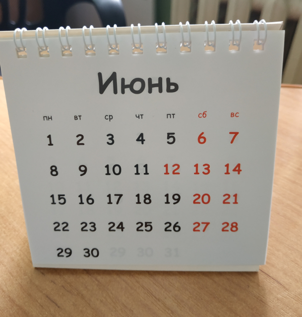 Следующая рабочая неделя будет короткой