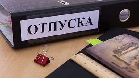  С 5 июня расширяется круг работников, имеющих право на отпуск в удобное время