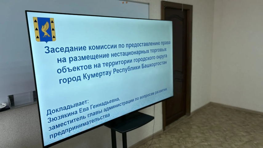 18 июня состоялось заседание комиссии по предоставлению права на размещение нестационарных торговых объектов (НТО)  