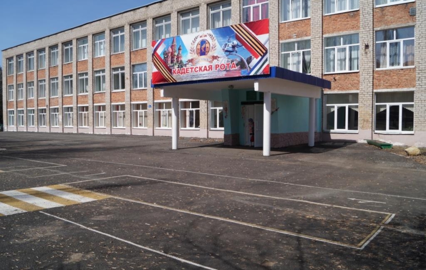 МБОУ СОШ №10 г.Кумертау