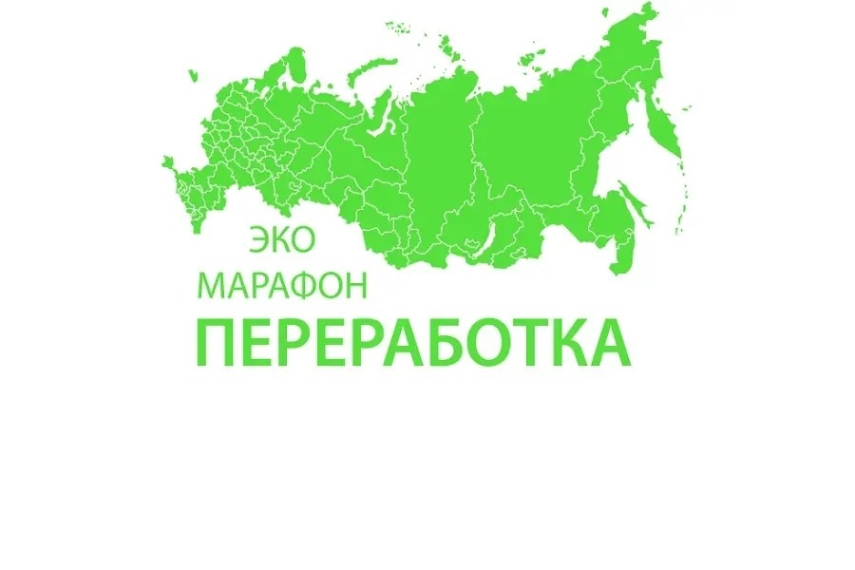 Всероссийский Эко-марафон «ПЕРЕРАБОТКА» весной 2026 года в Республике Башкортостан планирует проведение акции под девизом: «Zдай бумагу – помоги СВОим»