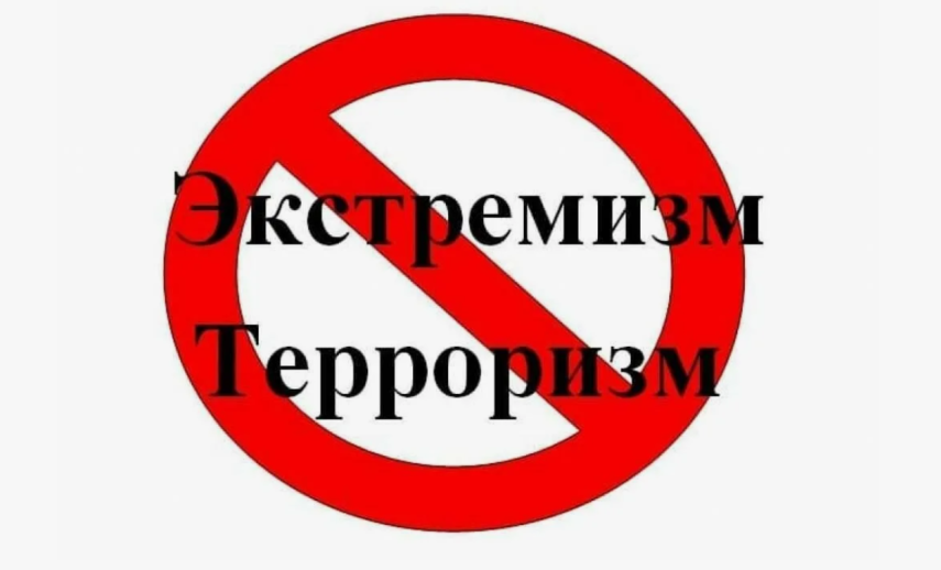 Ответственность за совершение террористического акта