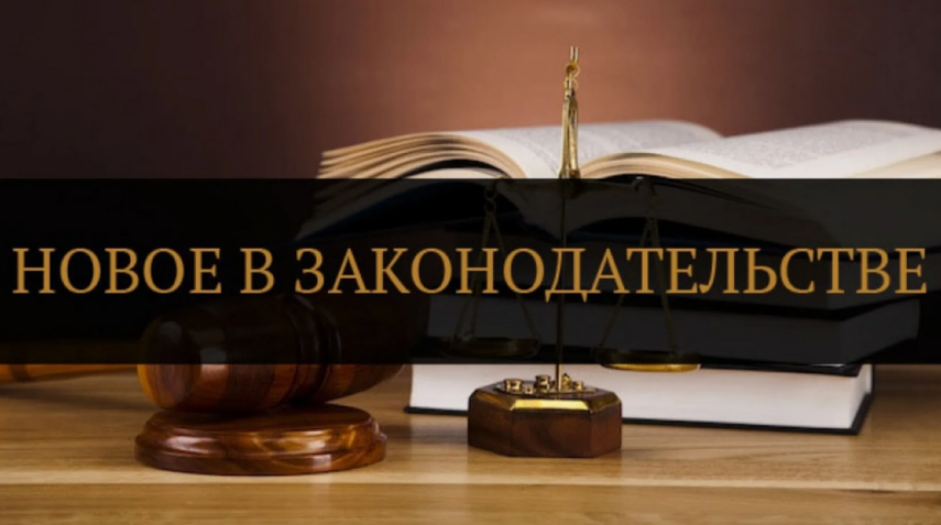 Изменения в законодательство об азартных играх