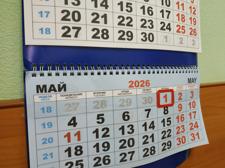 Майские выходные 2026 года в Башкортостане