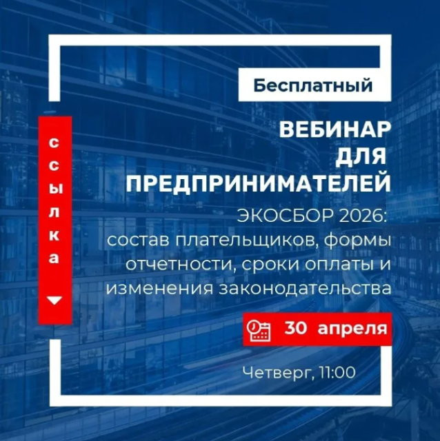💼 Уважаемые предприниматели!
