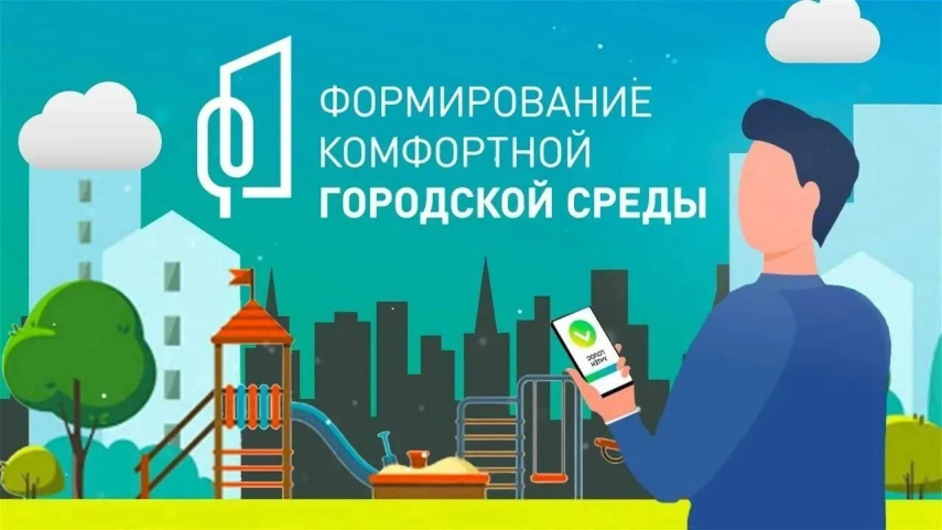 Уважаемые предприниматели стартовало голосование за комфортную городскую среду!