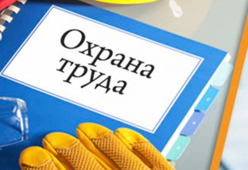 15 мая пройдет онлайн-семинар «Правовые аспекты охраны труда: нововведения 2026 года».