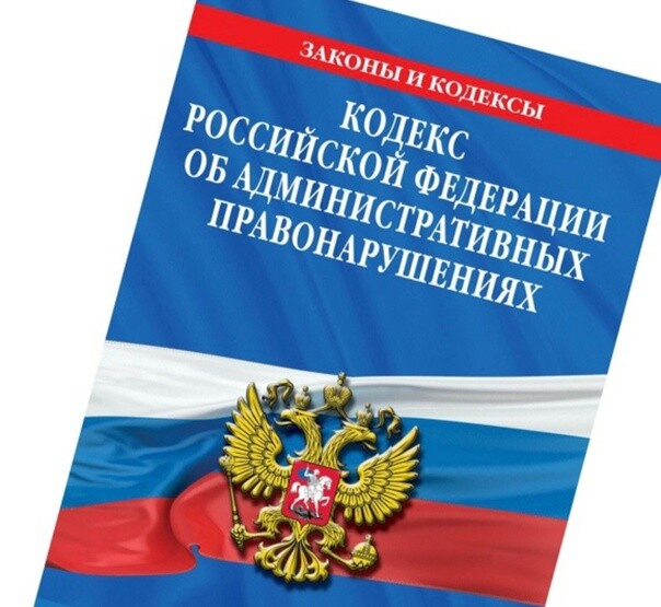 Введена административная ответственность за нарушение запрета продажи табачной или никотинсодержащей продукции, подлежащей обязательной маркировке средствами идентификации