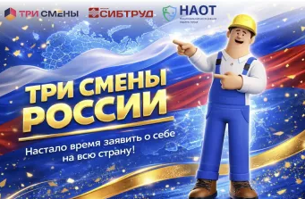 Всероссийский онлайн-турнир по охране труда