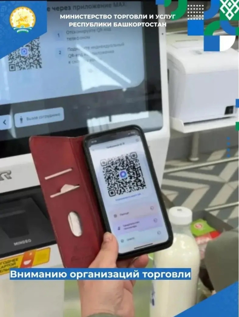 Вниманию организаций торговли