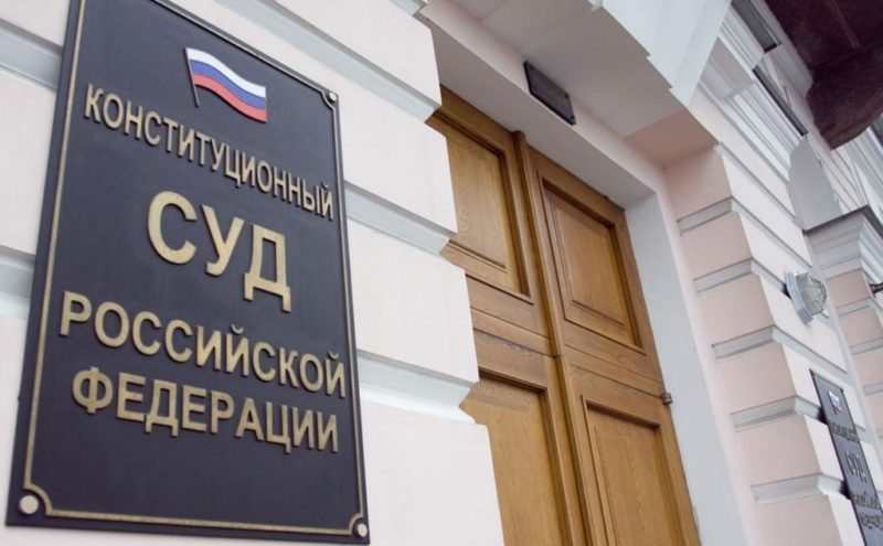 Конституционный Суд Российской Федерации обозначил сроки обращения за возвратом части штрафа, которую можно было не уплачивать по скидке
