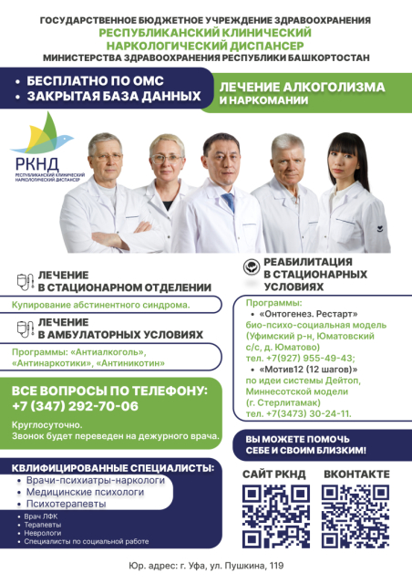 Уважаемые пациенты!