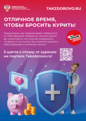 В Башкортостане проходит республиканская акция «День без табака и вейпа»