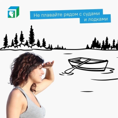  Лето — прекрасное время для активного отдыха. Многие проводят жаркие дни у водоемов.