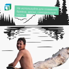  Лето — прекрасное время для активного отдыха. Многие проводят жаркие дни у водоемов.