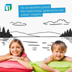  Лето — прекрасное время для активного отдыха. Многие проводят жаркие дни у водоемов.