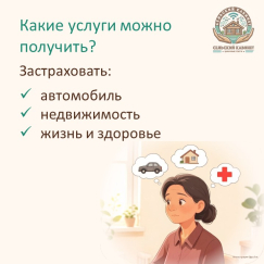 В Башкортостане расширяется сеть сельских кабинетов финдоступности