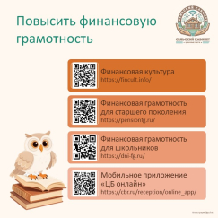 В Башкортостане расширяется сеть сельских кабинетов финдоступности