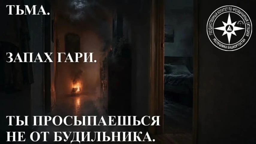  ️Тьма. Запах гари. Ты просыпаешься не от будильника.