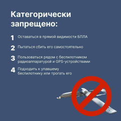 Что делать, если увидели в небе беспилотник?