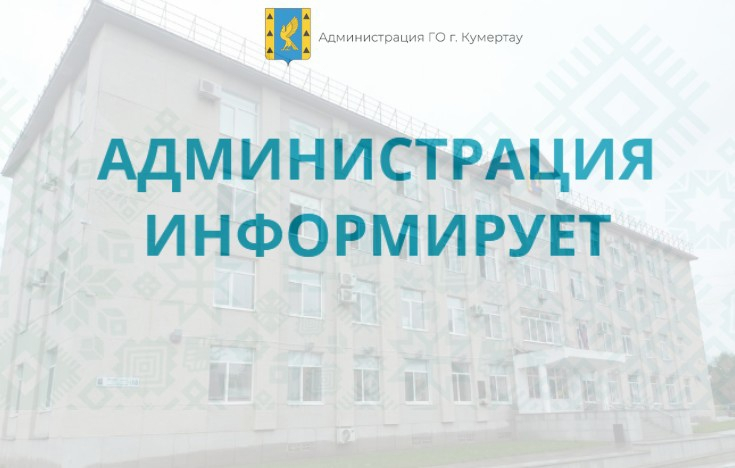 ОБЪЯВЛЕНИЕ  для руководителей организаций и предприятий  о наборе на целевое обучение в Республике Башкортостан на 2026/2027 учебный го