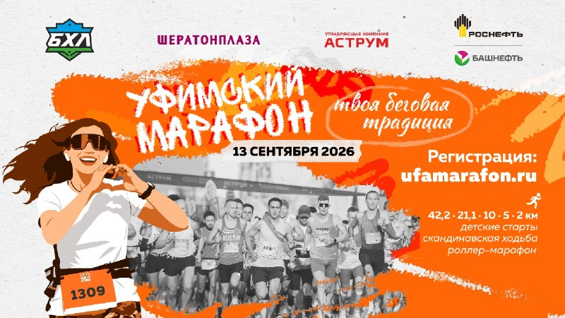 В десятый раз бежим во благо