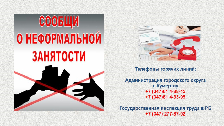 Зарплата в конверте: почему это ловушка и куда жаловаться?