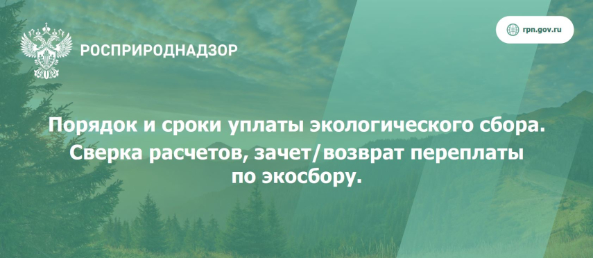 Информация для предпринимателей производителей и импортеров товаров, упаковки товаров, которые не обеспечивают самостоятельную утилизацию отходов