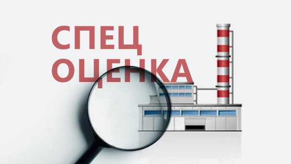 Меняется порядок подачи декларации СОУТ