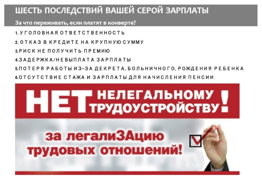 Зарплата в конверте — шаг к бесправию: защитите свои трудовые права!