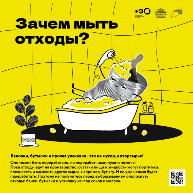 Зачем мыть отходы?