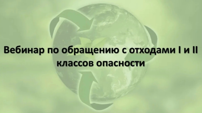 Обучающий вебинар