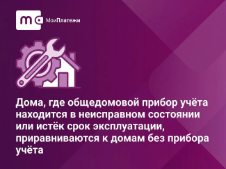 Тепло дали с октября, а платим с сентября. Почему? Отвечаем!
