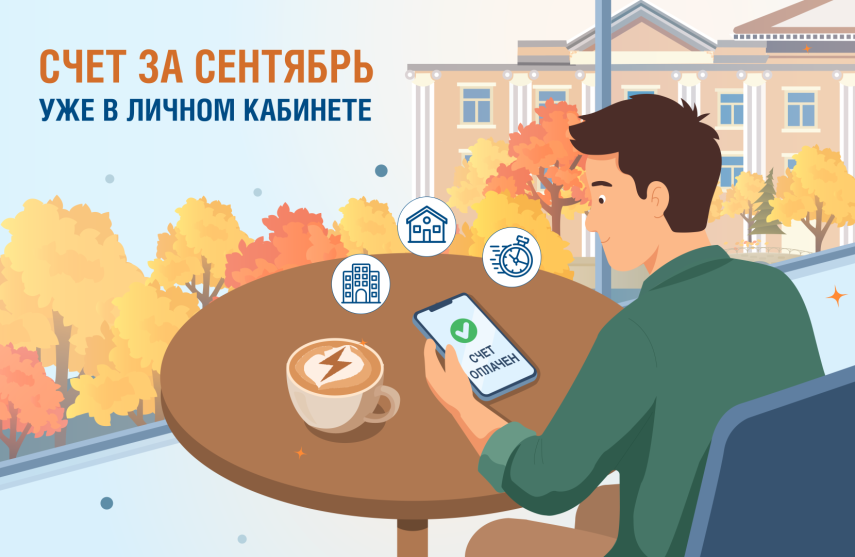 Выгода своевременных оплат – жизнь без долгов, пени и лишних трат!