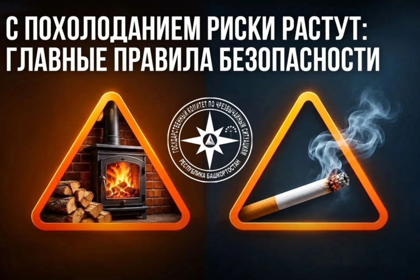 Курение и отопительный сезон – два фактора, которые ежегодно становятся причиной сотен пожаров.
