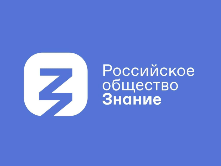 С 25 по 26 сентября в Уфе пройдет просветительский форум «Республика со Знанием»