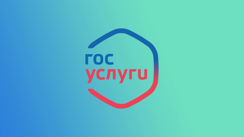 Утвержден перечень документов, удостоверяющих личность гражданина РФ, которые могут быть предъявлены с использованием мобильного приложения Единого портала государственных услуг
