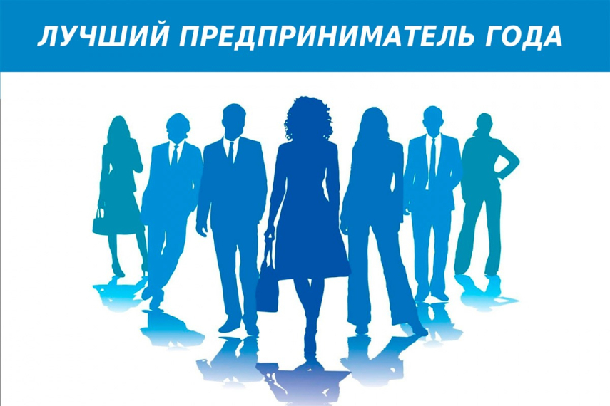 Конкурс «Предприниматель года в Республике Башкортостан»!