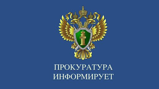 В прокуратуре г. Кумертау пройдет горячая линия по вопросам отопительного сезона