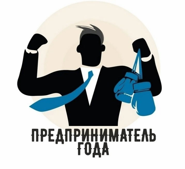 В Кумертау стартовал прием заявок на отборочный этап конкурса «Предприниматель года в Республике Башкортостан»!
