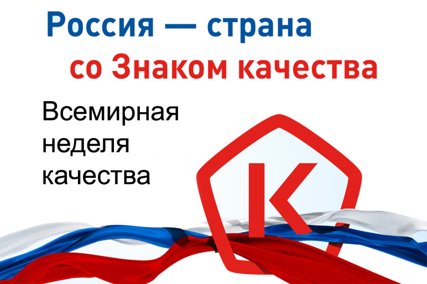 В рамках Всемирной недели качества в администрации города прошел личный прием граждан